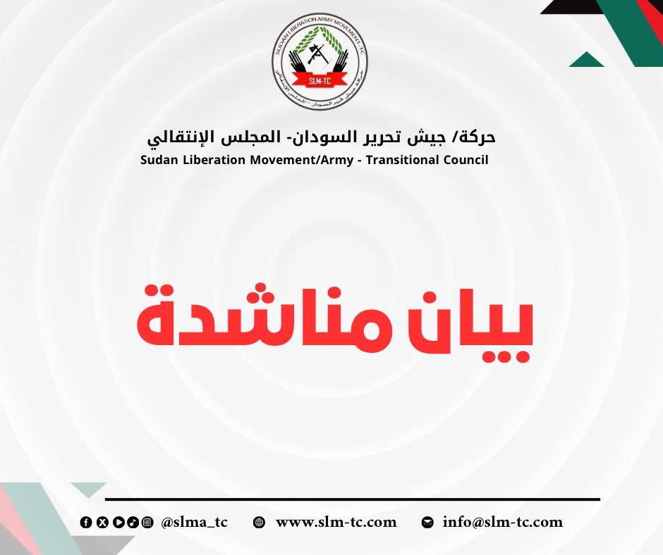بيان بمناسبة الذكرى السادسة لمليونية 6 أبريل الثورة ديسمبر المجيدة